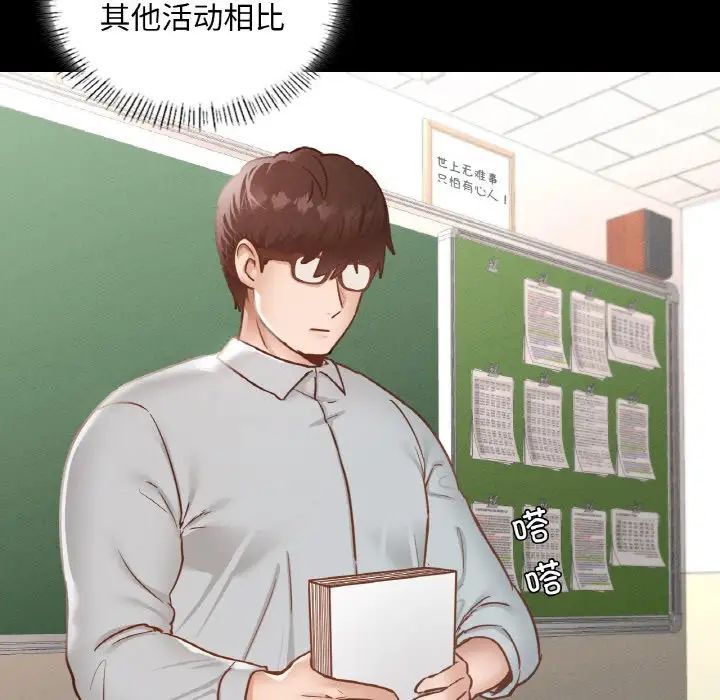 在学校达咩！ - 第12話24.jpg,在学校达咩！ - 第12話24,在学校达咩！ - 第12話