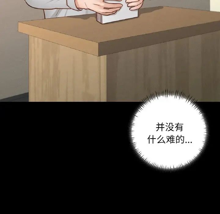 在学校达咩!第12話