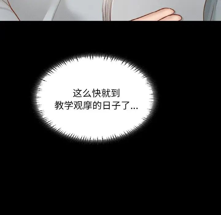 在学校达咩!第12話