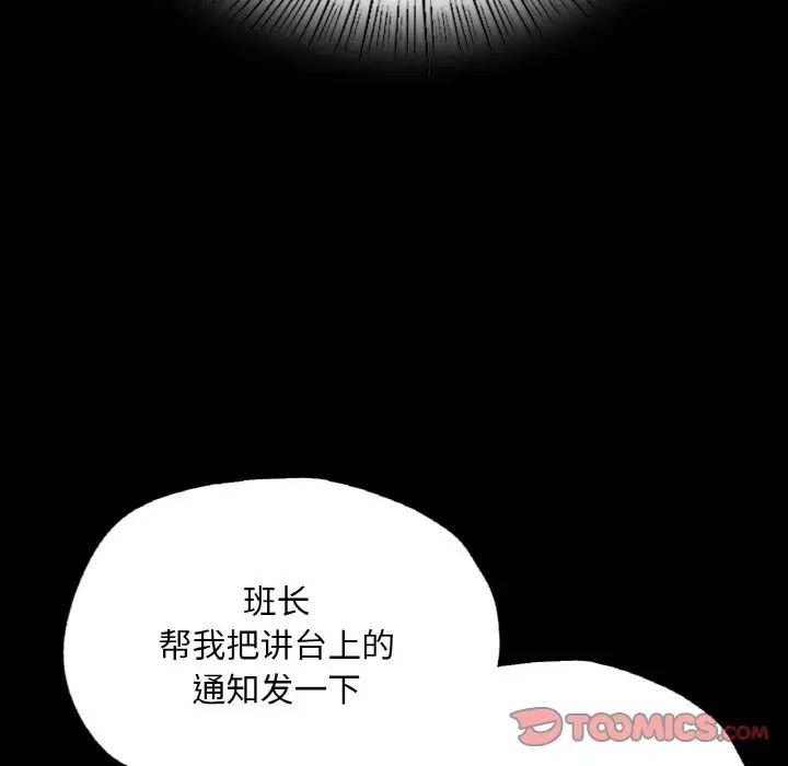 在学校达咩!第12話
