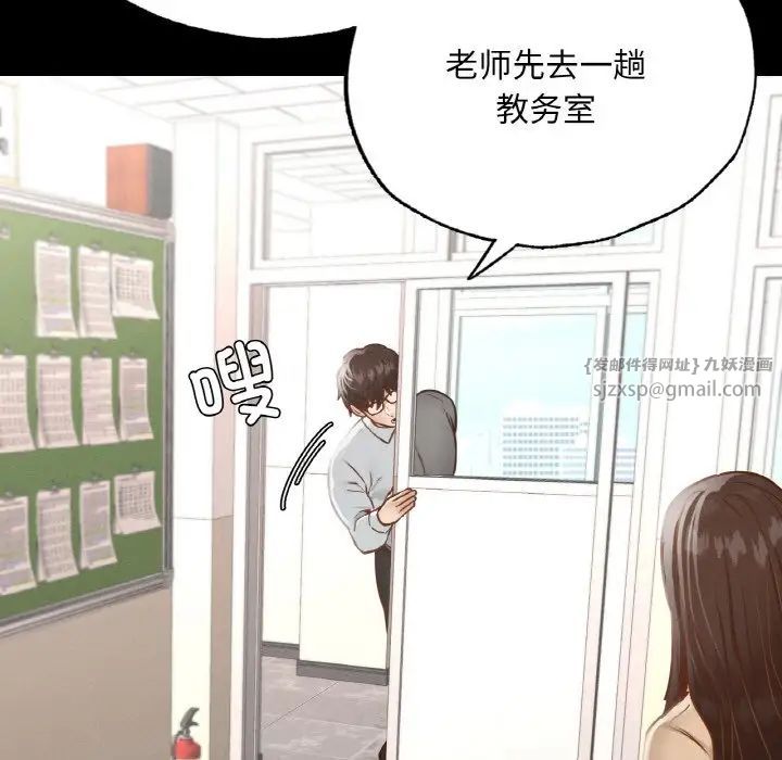 在学校达咩!第12話