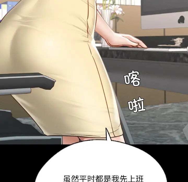 在学校达咩！ - 第12話62.jpg,在学校达咩！ - 第12話62,在学校达咩！ - 第12話