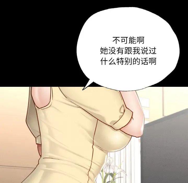 在学校达咩!第12話