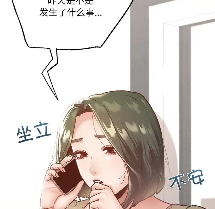 在学校达咩！ - 第12話67.jpg,在学校达咩！ - 第12話67,在学校达咩！ - 第12話