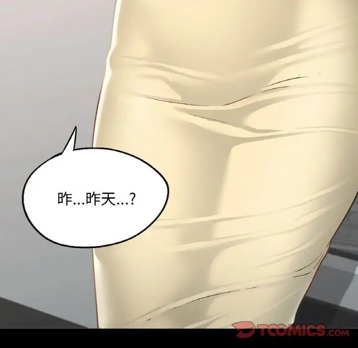 在学校达咩！ - 第12話69.jpg,在学校达咩！ - 第12話69,在学校达咩！ - 第12話