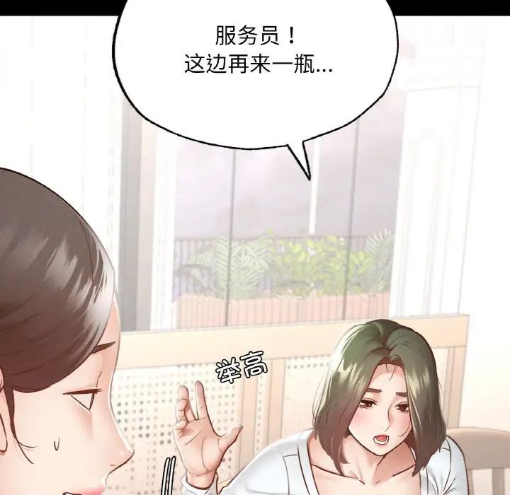 在学校达咩!第12話