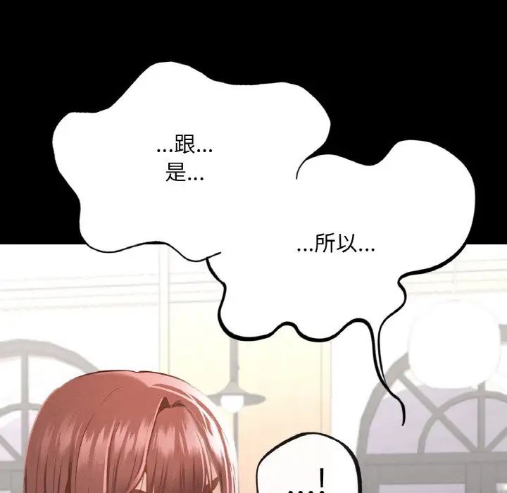在学校达咩！ - 第12話88.jpg,在学校达咩！ - 第12話88,在学校达咩！ - 第12話