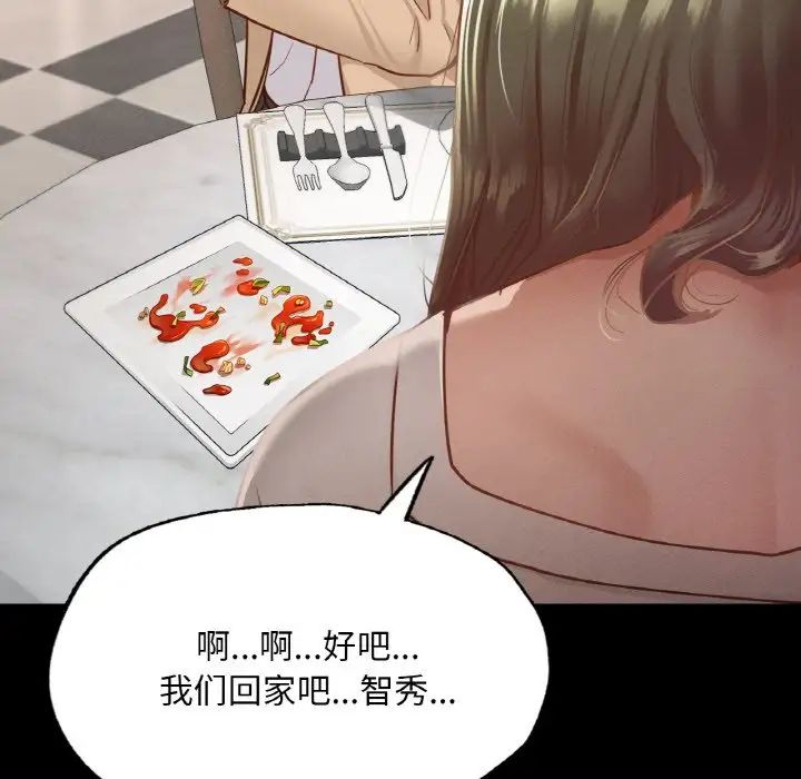 在学校达咩！ - 第12話82.jpg,在学校达咩！ - 第12話82,在学校达咩！ - 第12話