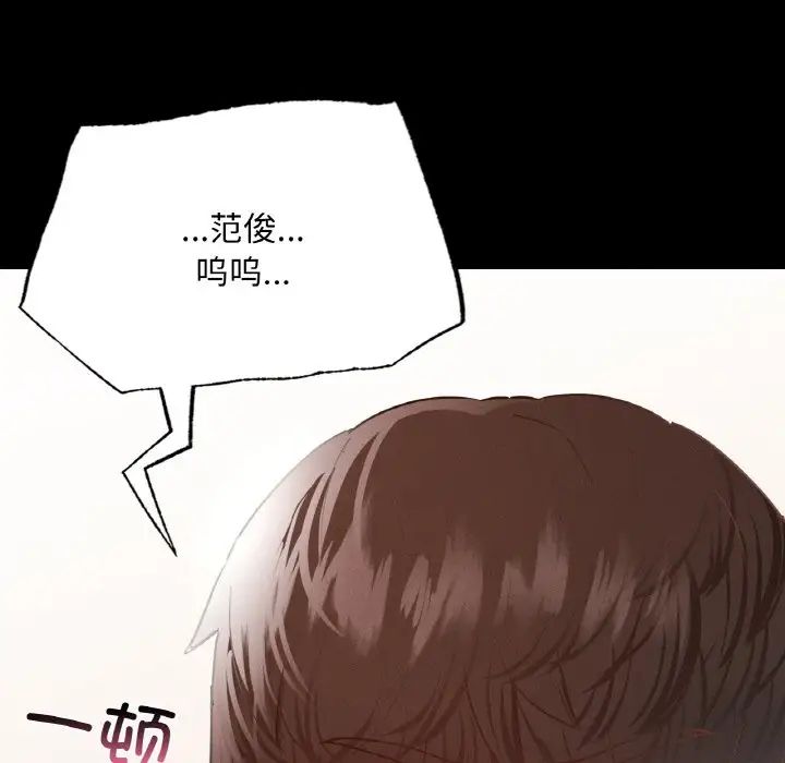 在学校达咩！ - 第12話101.jpg,在学校达咩！ - 第12話101,在学校达咩！ - 第12話