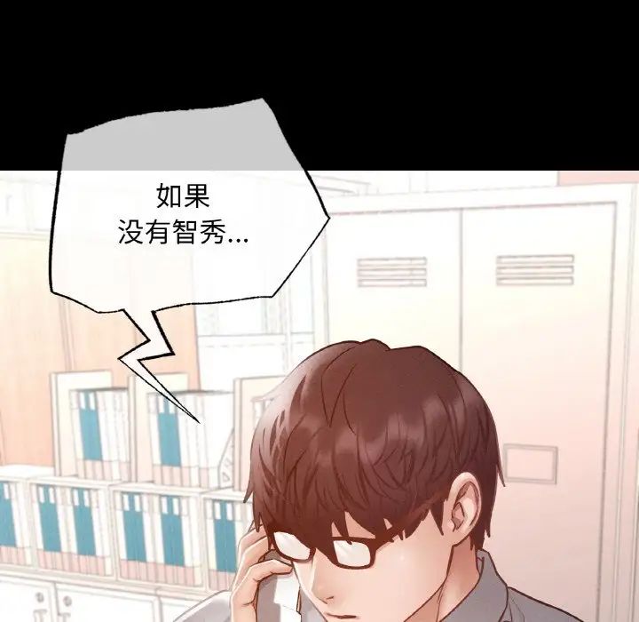 在学校达咩！ - 第12話106.jpg,在学校达咩！ - 第12話106,在学校达咩！ - 第12話