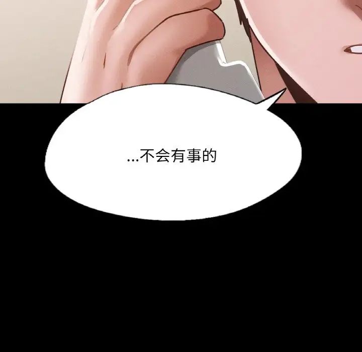 在学校达咩!第12話