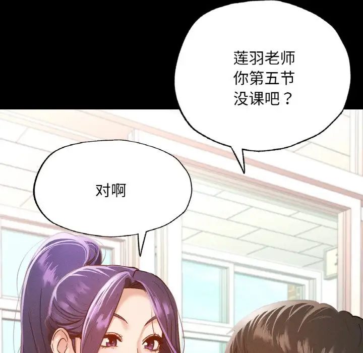 在学校达咩!第12話