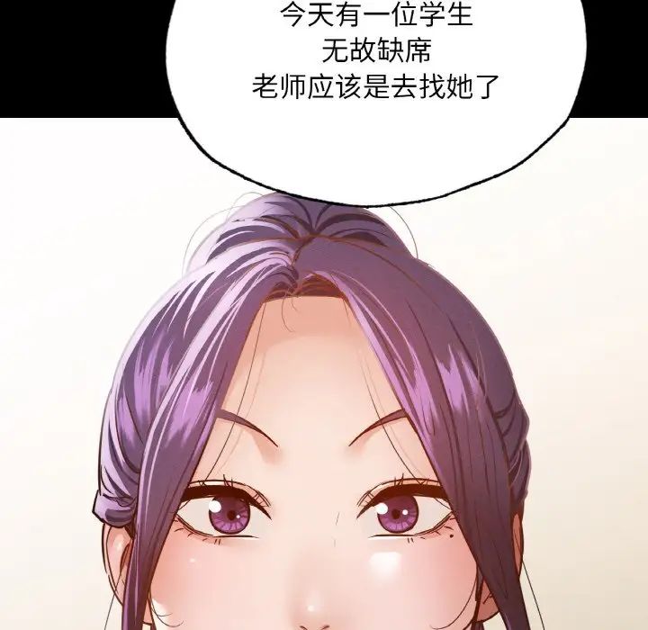 在学校达咩!第12話