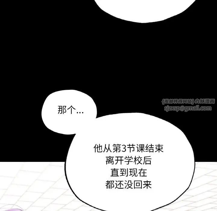在学校达咩！ - 第12話125.jpg,在学校达咩！ - 第12話125,在学校达咩！ - 第12話