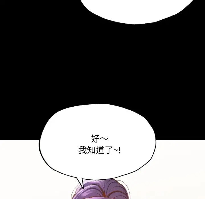 在学校达咩！ - 第12話132.jpg,在学校达咩！ - 第12話132,在学校达咩！ - 第12話