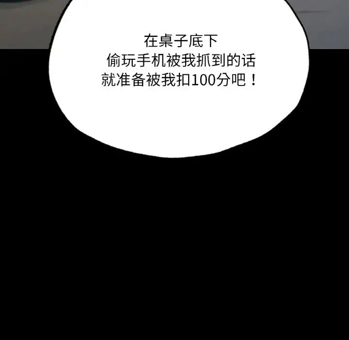 在学校达咩！ - 第12話143.jpg,在学校达咩！ - 第12話143,在学校达咩！ - 第12話