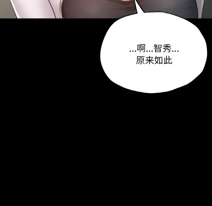 在学校达咩！ - 第12話149.jpg,在学校达咩！ - 第12話149,在学校达咩！ - 第12話