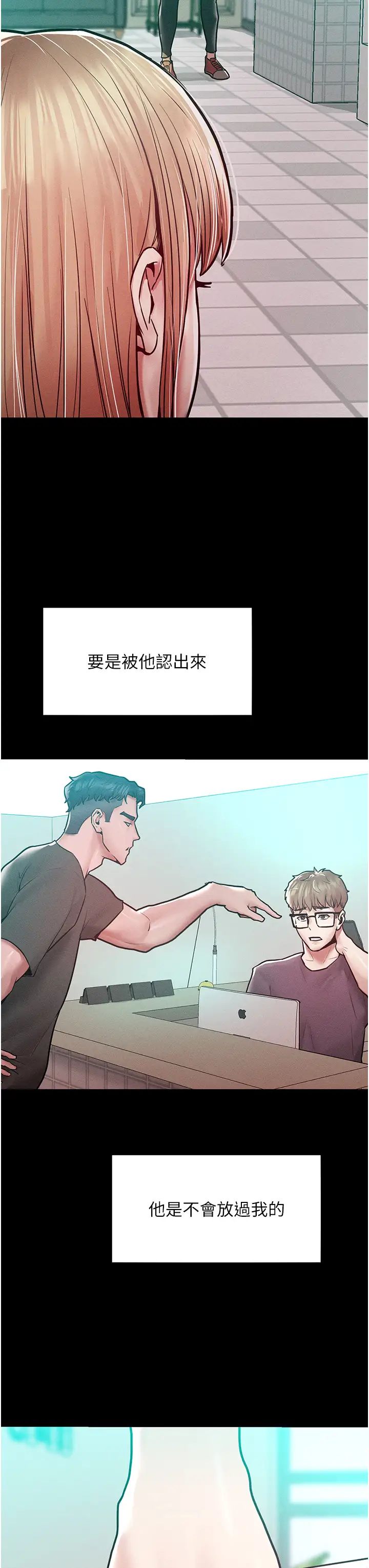 让傲慢女屈服的一百种方法第17話-我不能再任由他擺佈瞭!
