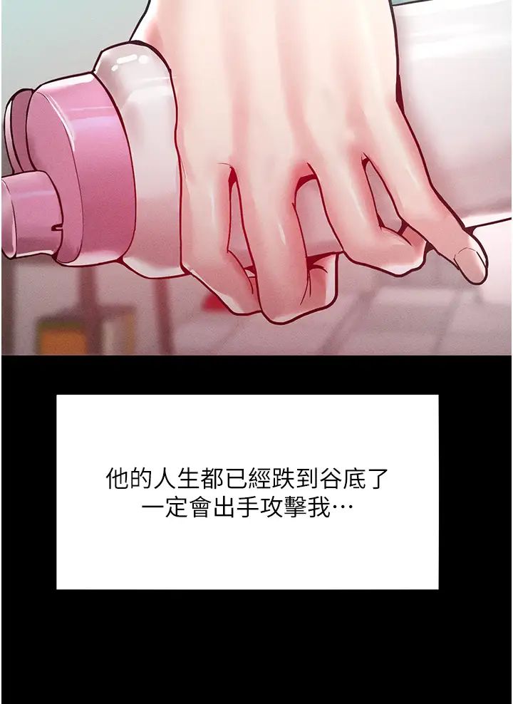 让傲慢女屈服的一百种方法第17話-我不能再任由他擺佈瞭!