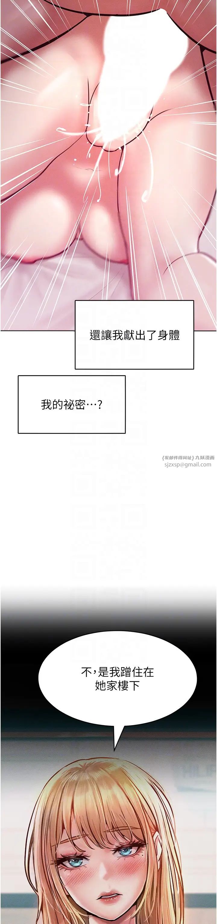 让傲慢女屈服的一百种方法第17話-我不能再任由他擺佈瞭!
