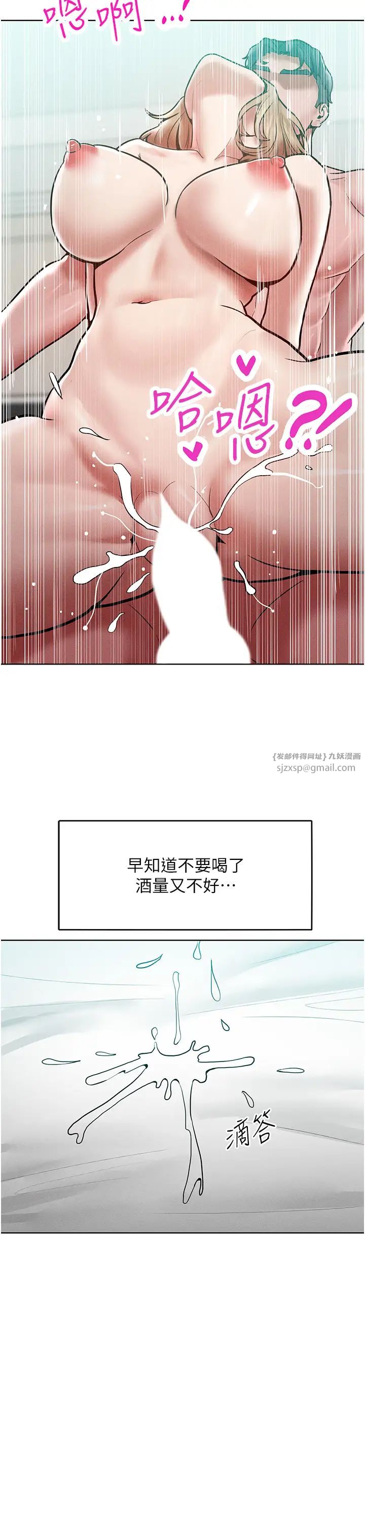让傲慢女屈服的一百种方法第17話-我不能再任由他擺佈瞭!