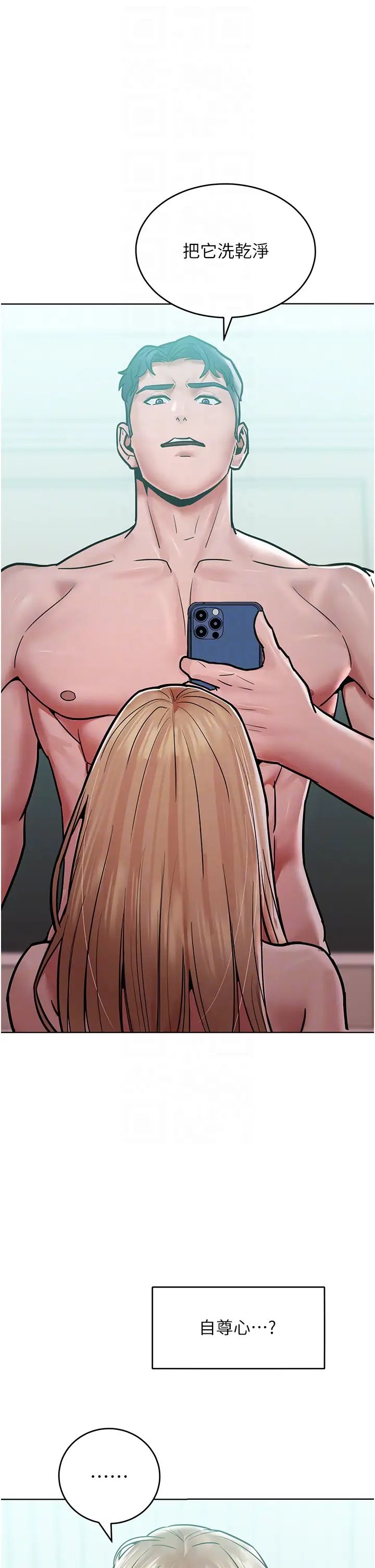 让傲慢女屈服的一百种方法第17話-我不能再任由他擺佈瞭!