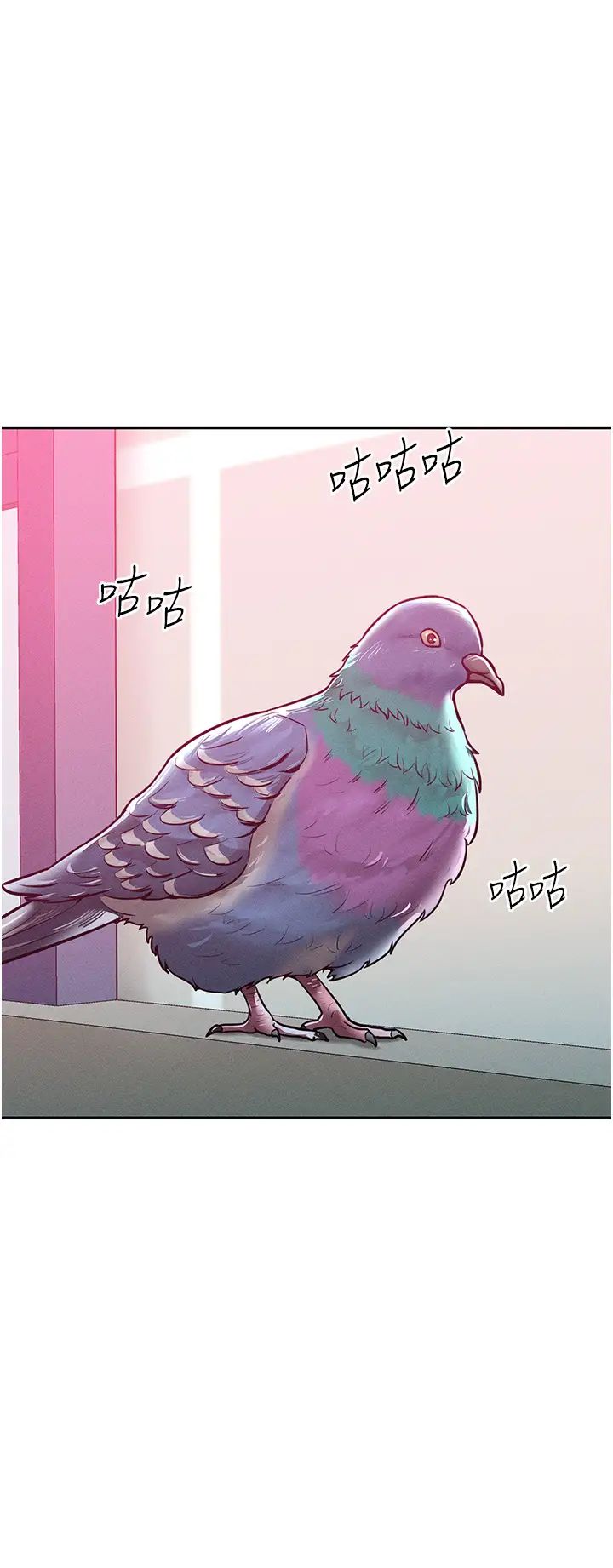 让傲慢女屈服的一百种方法第17話-我不能再任由他擺佈瞭!