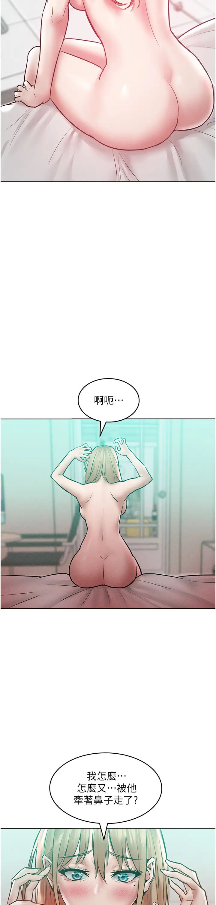 让傲慢女屈服的一百种方法第17話-我不能再任由他擺佈瞭!