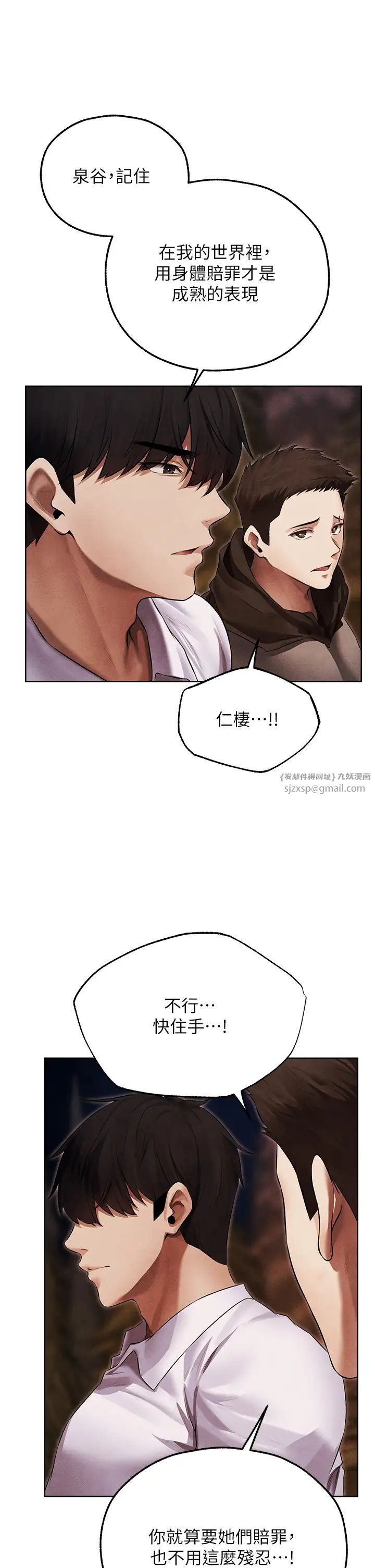 人妻猎人第51話-成功爆菊雙胞胎