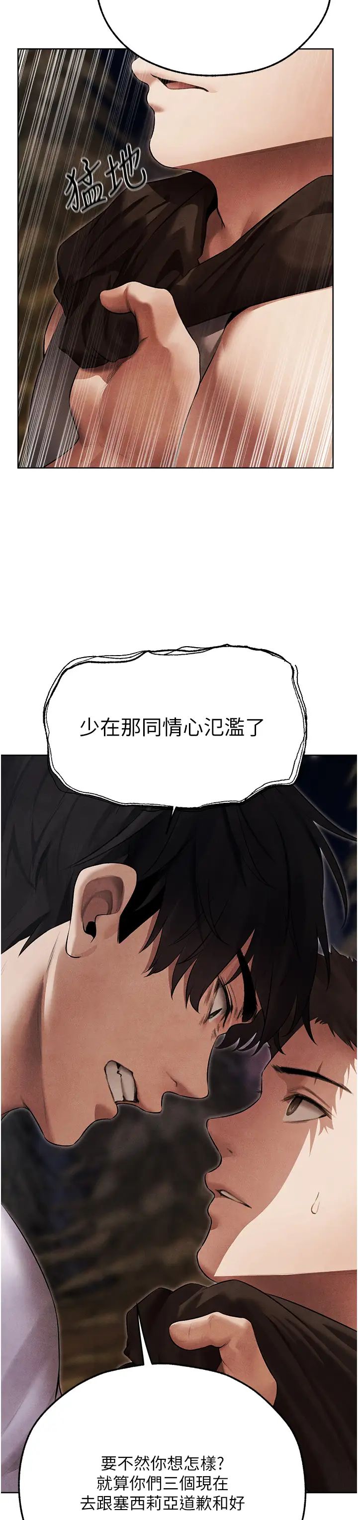 人妻猎人第51話-成功爆菊雙胞胎