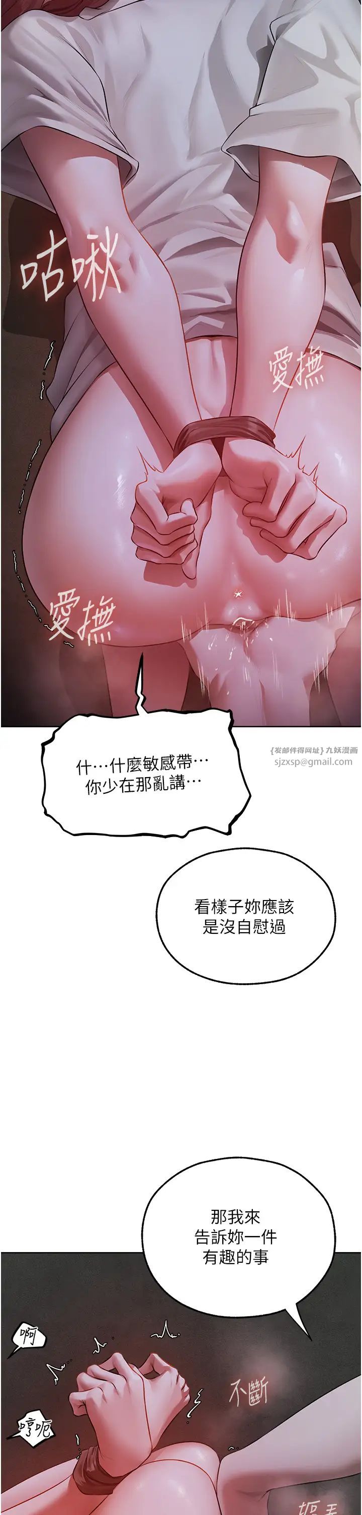 人妻猎人第51話-成功爆菊雙胞胎