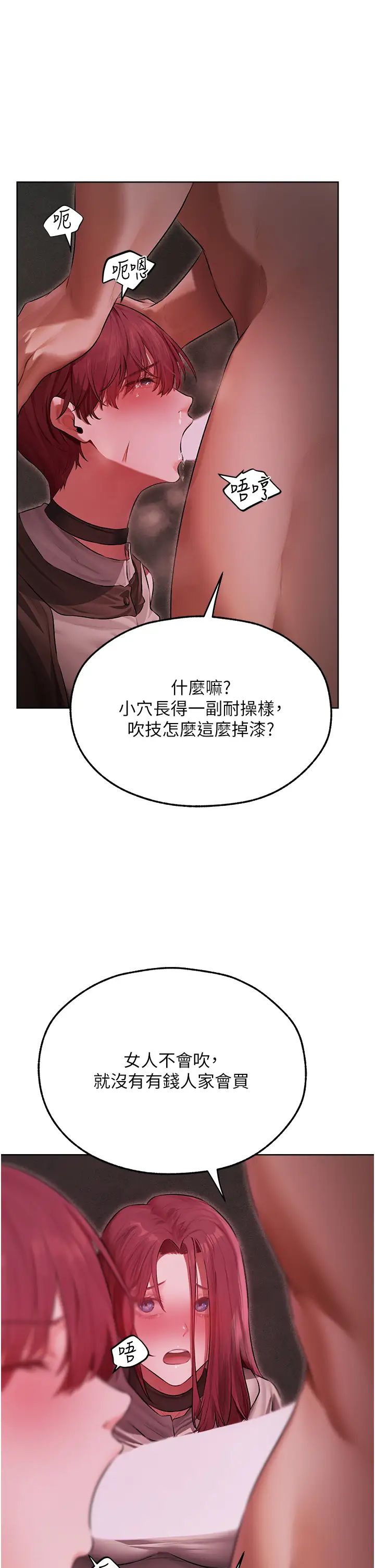 人妻猎人第51話-成功爆菊雙胞胎