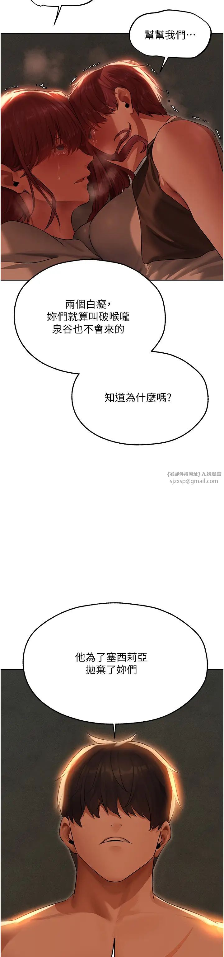 人妻猎人第51話-成功爆菊雙胞胎