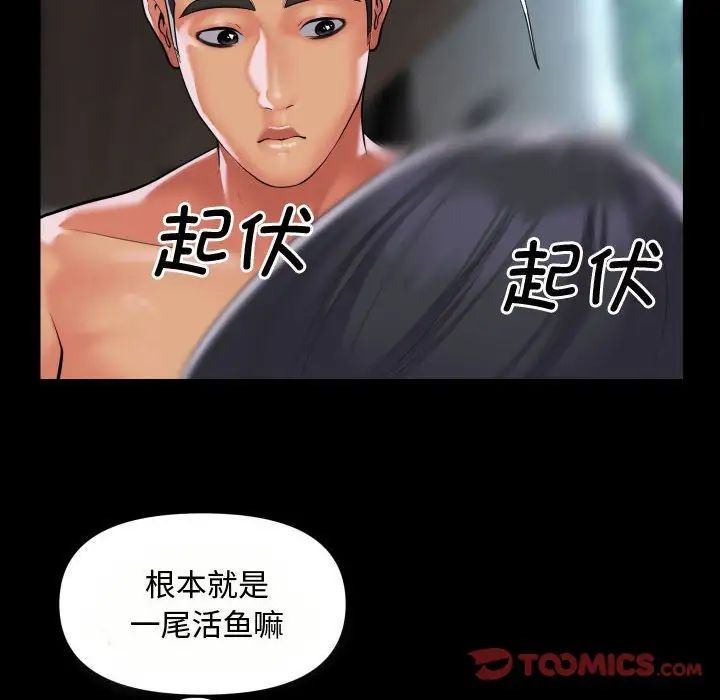 敲开你的门第87話