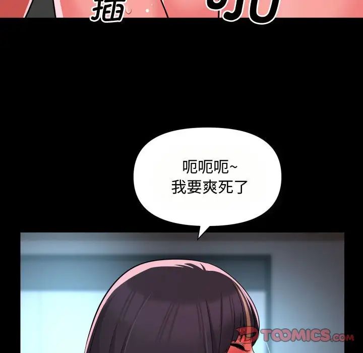 敲开你的门第87話