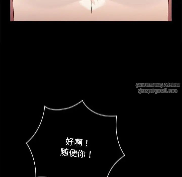 游戏规则我来定第47話