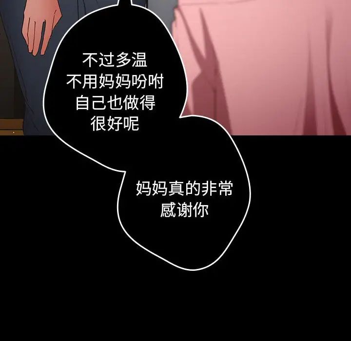游戏规则我来定第47話