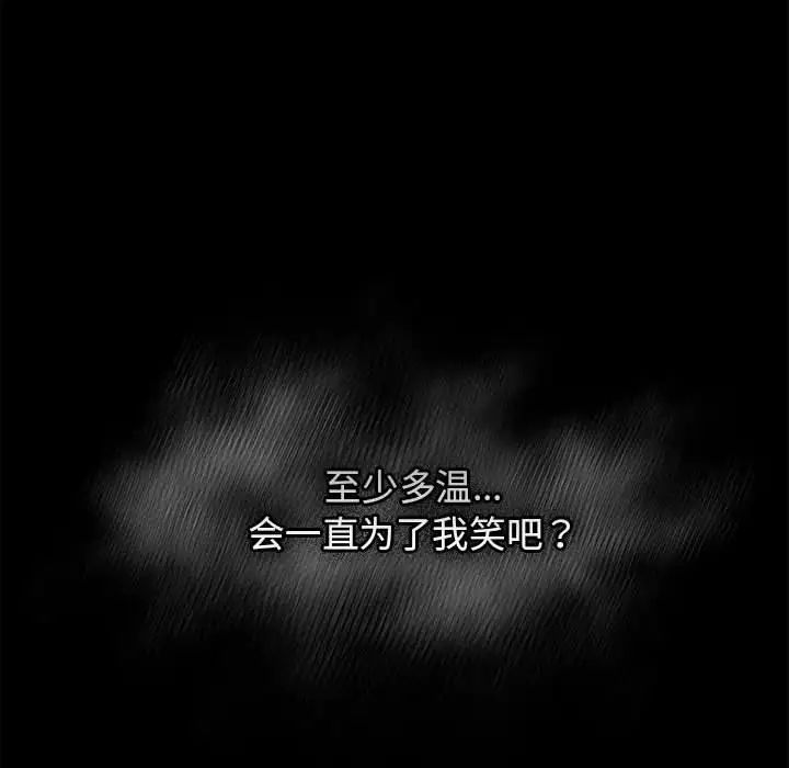 游戏规则我来定第47話