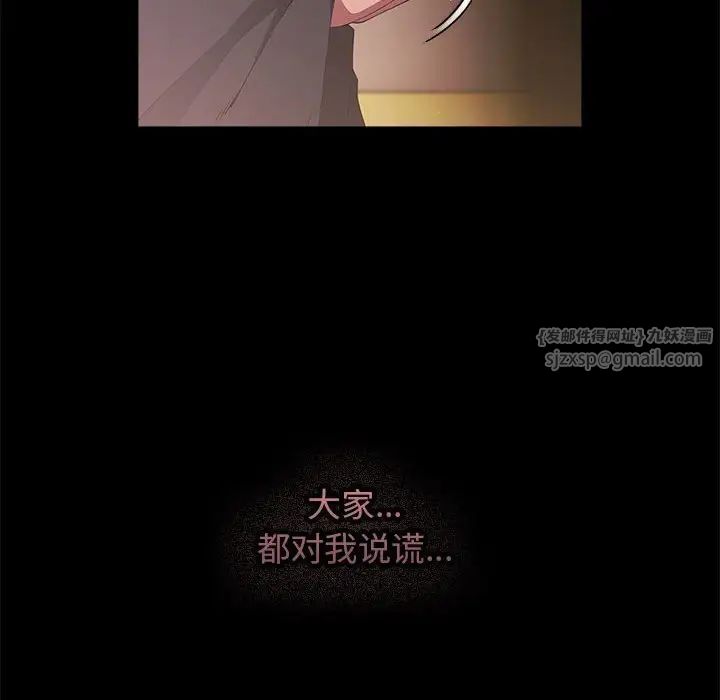 游戏规则我来定第47話