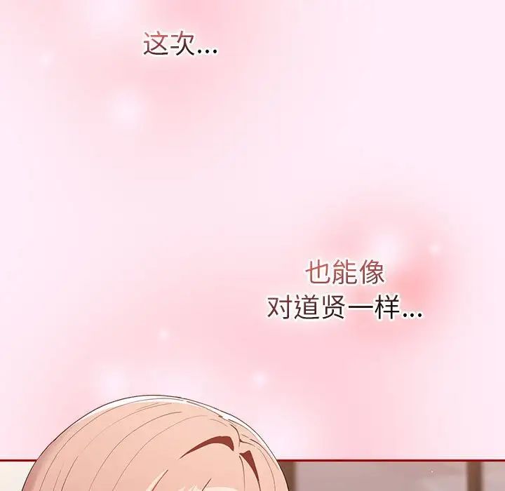 游戏规则我来定第47話