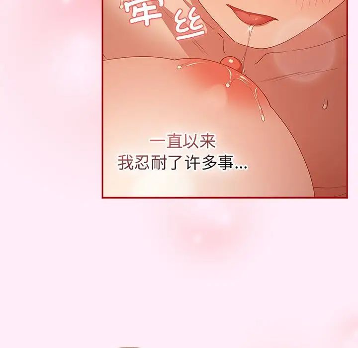 游戏规则我来定第47話