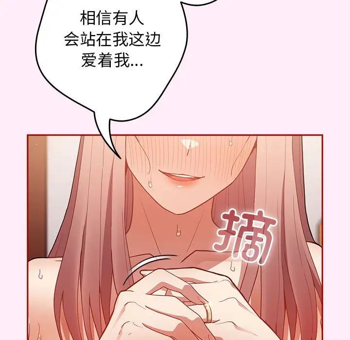 游戏规则我来定第47話