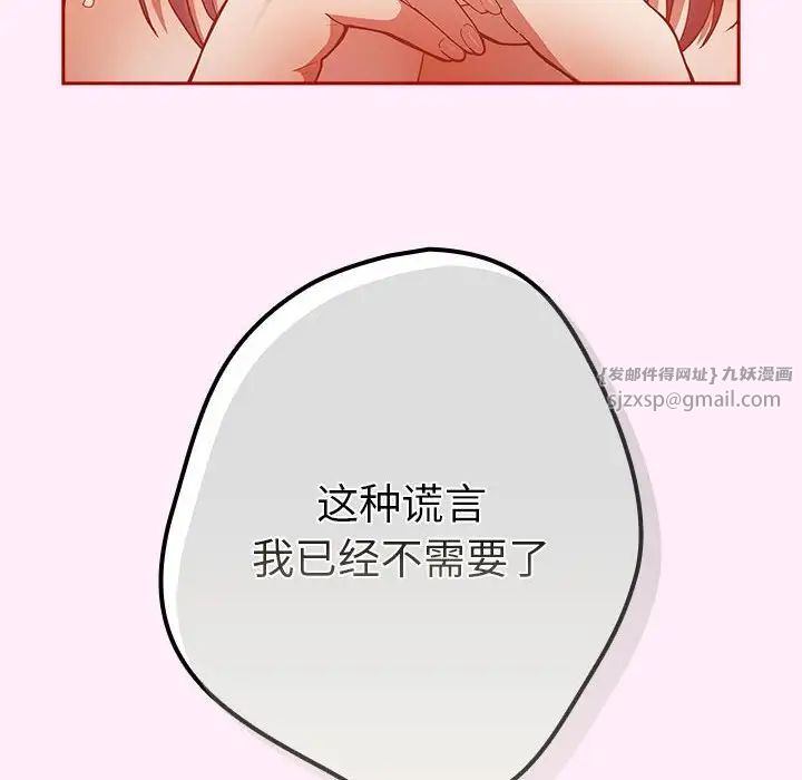 游戏规则我来定第47話