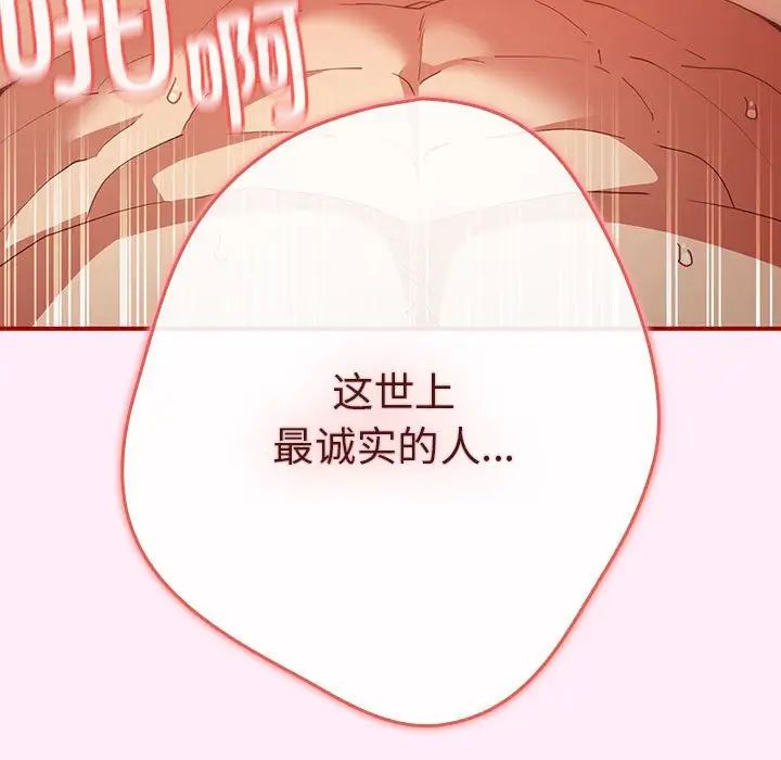 游戏规则我来定第47話