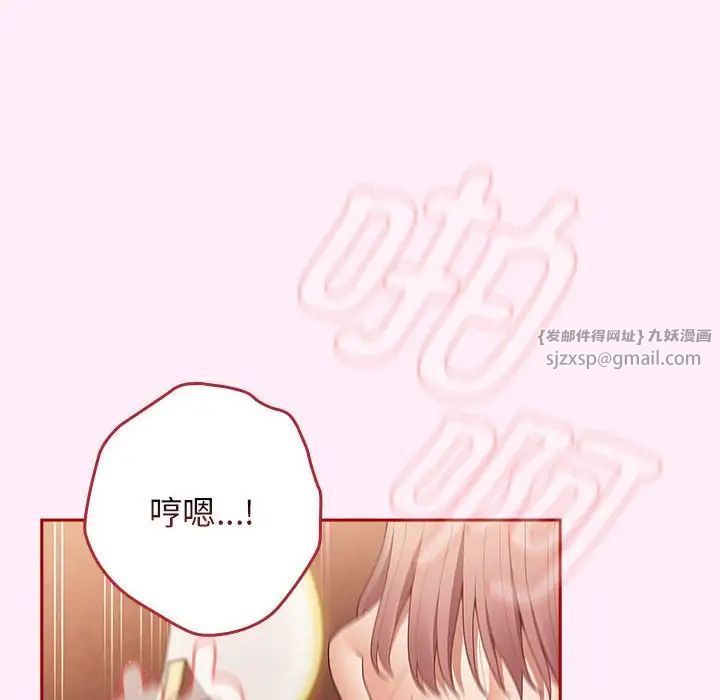 游戏规则我来定第47話