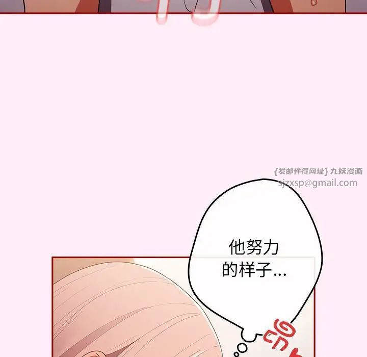 游戏规则我来定第47話