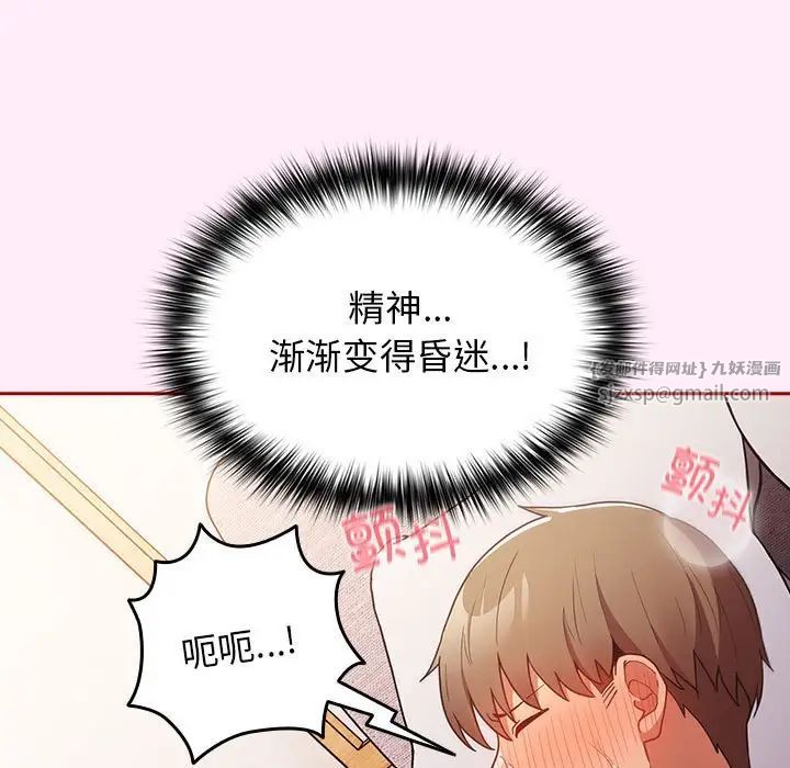 游戏规则我来定第47話