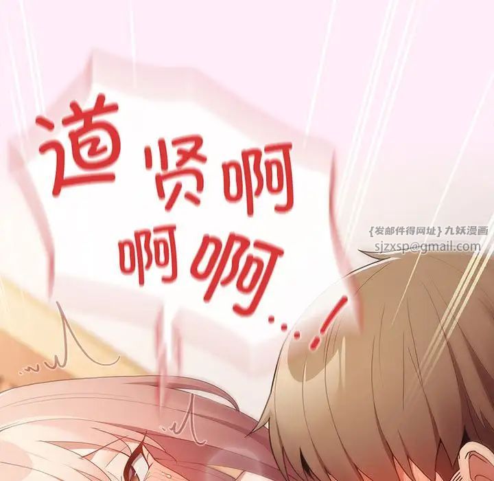 游戏规则我来定第47話