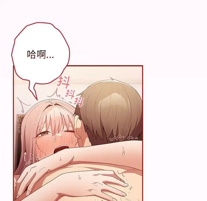 游戏规则我来定第47話