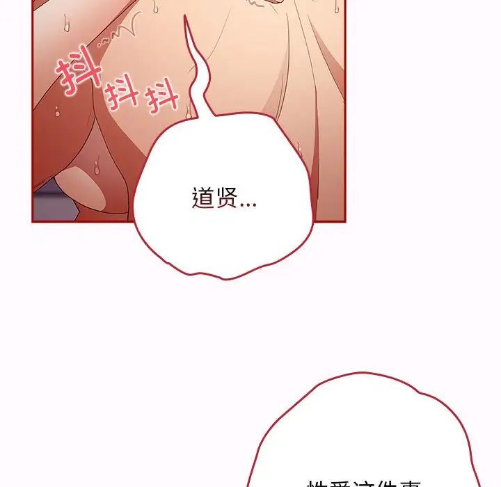 游戏规则我来定第47話